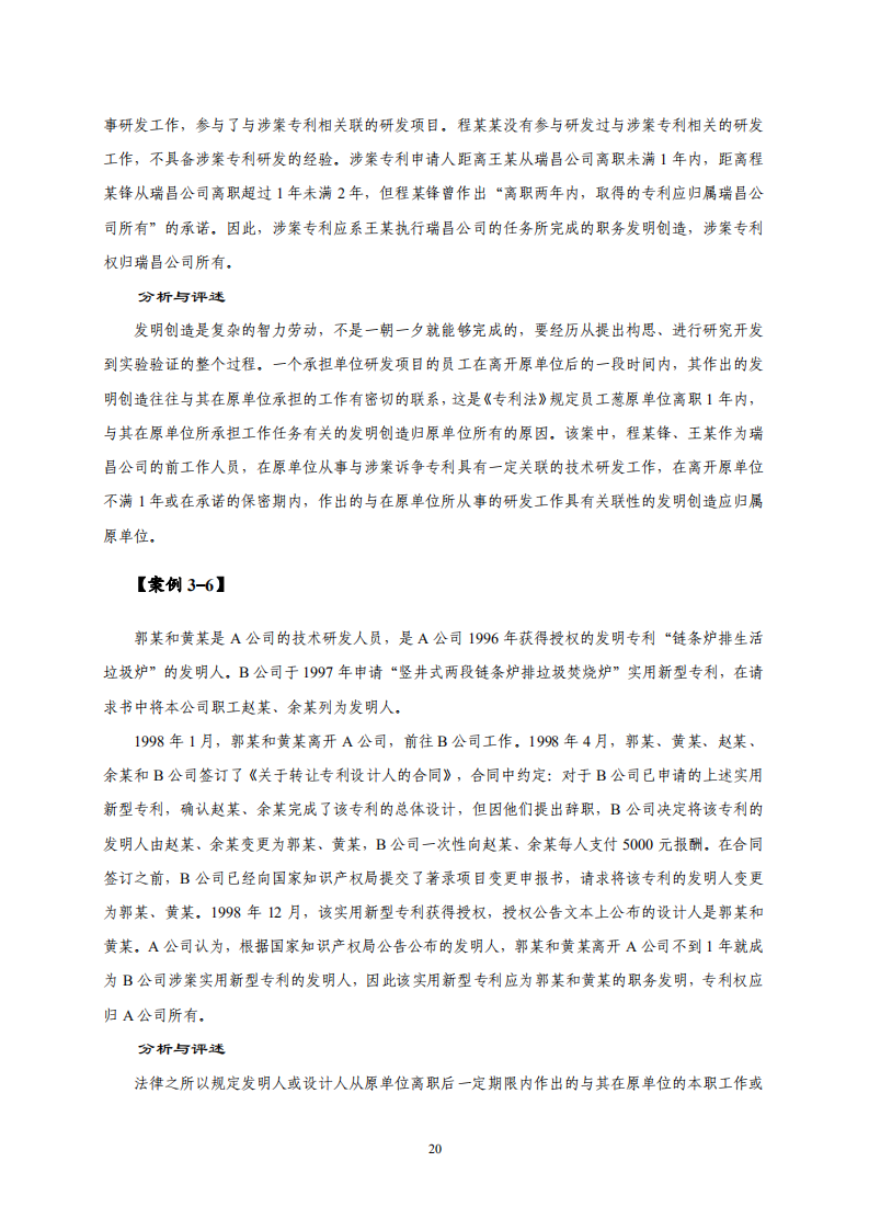 國(guó)知局：《專利糾紛行政調(diào)解辦案指南》全文發(fā)布