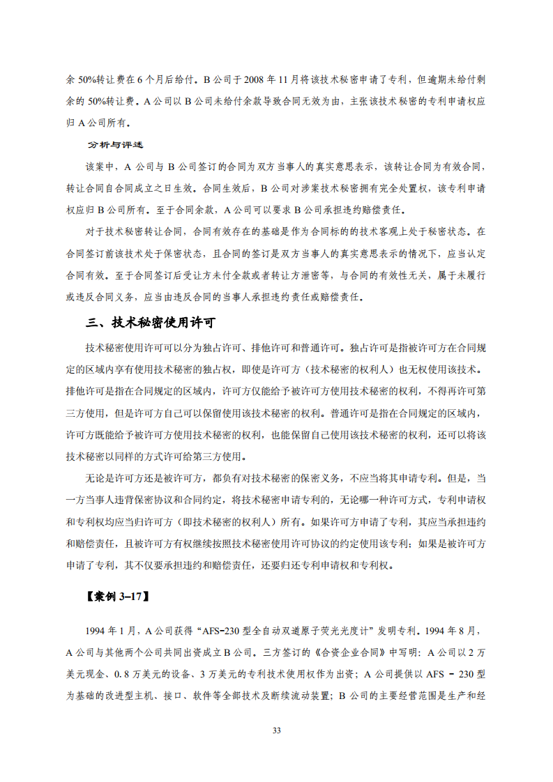 國(guó)知局：《專利糾紛行政調(diào)解辦案指南》全文發(fā)布