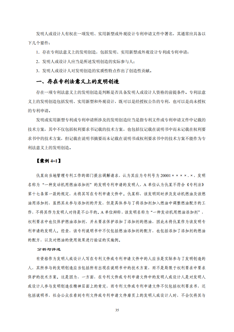 國(guó)知局：《專利糾紛行政調(diào)解辦案指南》全文發(fā)布