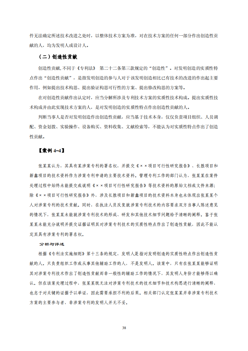 國(guó)知局：《專利糾紛行政調(diào)解辦案指南》全文發(fā)布