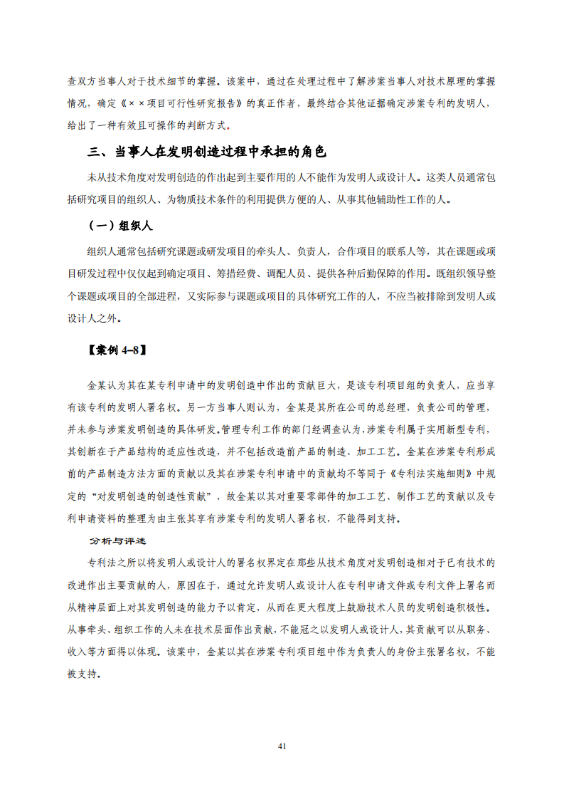 國(guó)知局：《專利糾紛行政調(diào)解辦案指南》全文發(fā)布