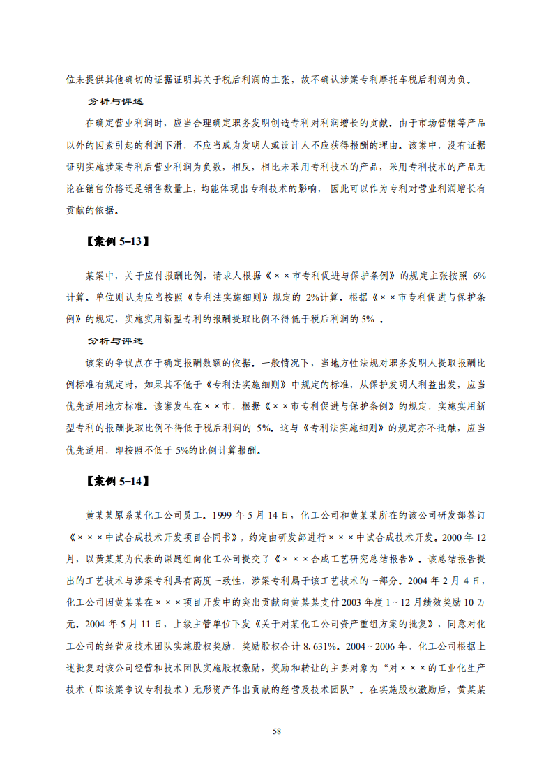 國(guó)知局：《專利糾紛行政調(diào)解辦案指南》全文發(fā)布