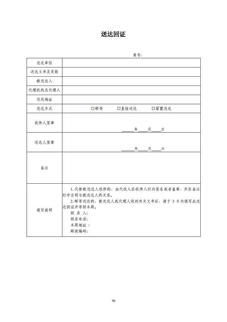 國(guó)知局：《專利糾紛行政調(diào)解辦案指南》全文發(fā)布