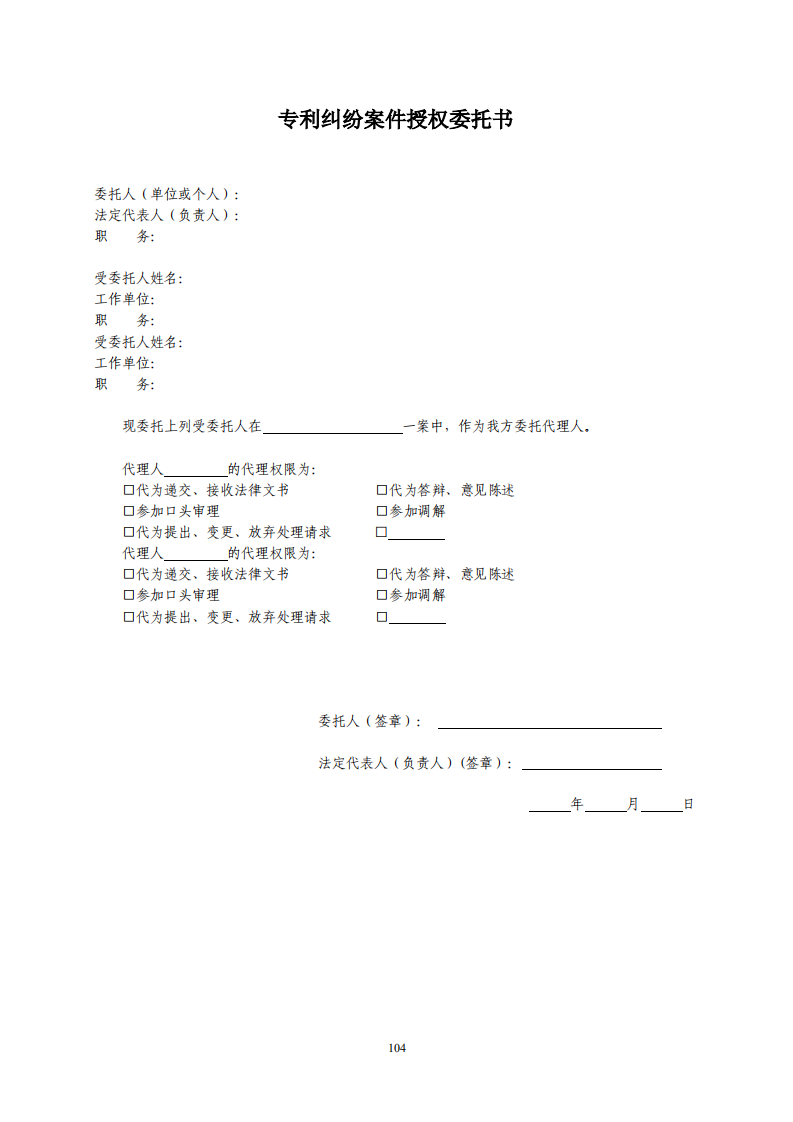 國(guó)知局：《專利糾紛行政調(diào)解辦案指南》全文發(fā)布