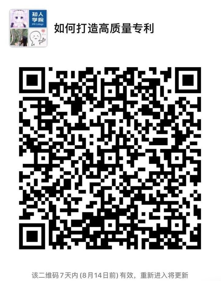 今晚20:00直播！以高額專利訴訟為切入點，解析企業(yè)如何打造高質量專利及應避免的常見誤區(qū)