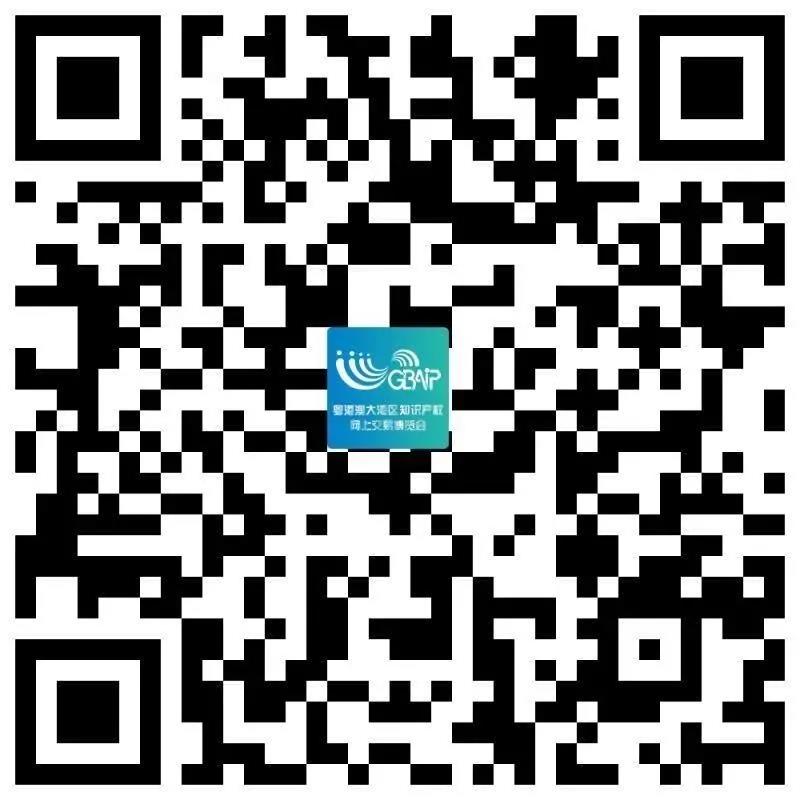 來啦！“2020粵港澳大灣區(qū)知識產(chǎn)權(quán)交易博覽會”新聞通氣會暨招商招展啟動儀式于今天開幕