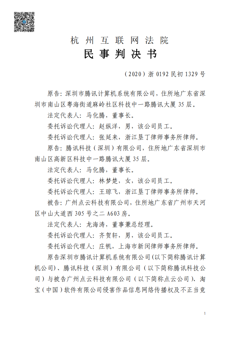 全國首例涉5G云游戲侵權案宣判！英雄聯(lián)盟等5款游戲共獲賠258萬元