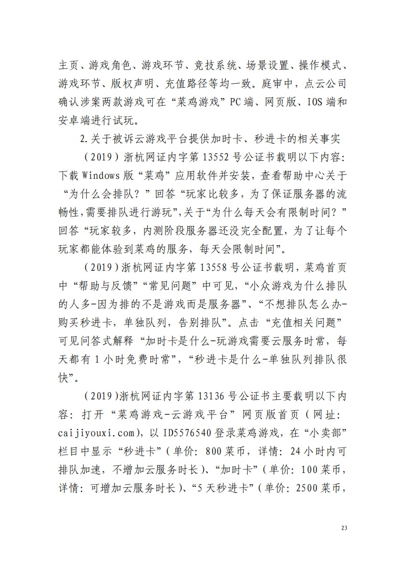 全國首例涉5G云游戲侵權案宣判！英雄聯(lián)盟等5款游戲共獲賠258萬元