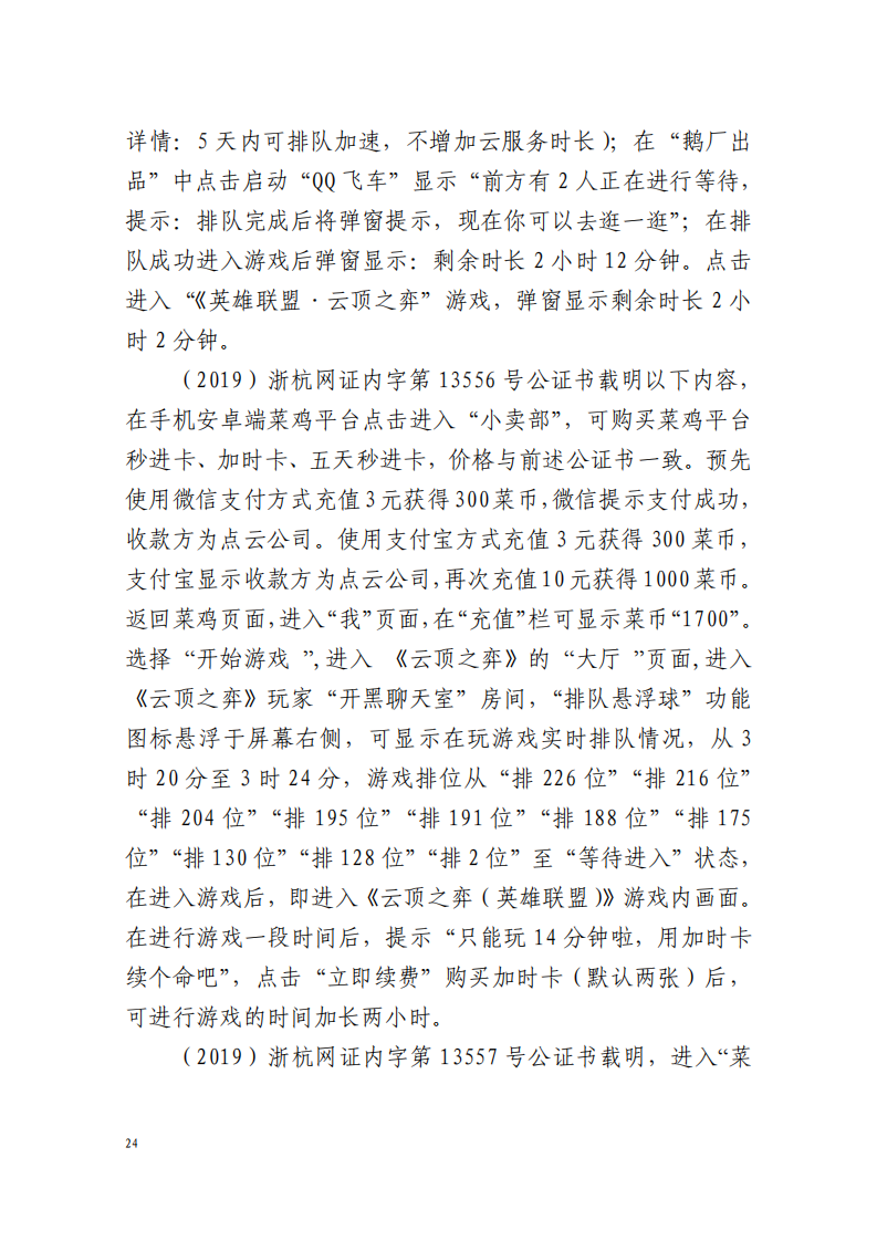 全國首例涉5G云游戲侵權案宣判！英雄聯(lián)盟等5款游戲共獲賠258萬元