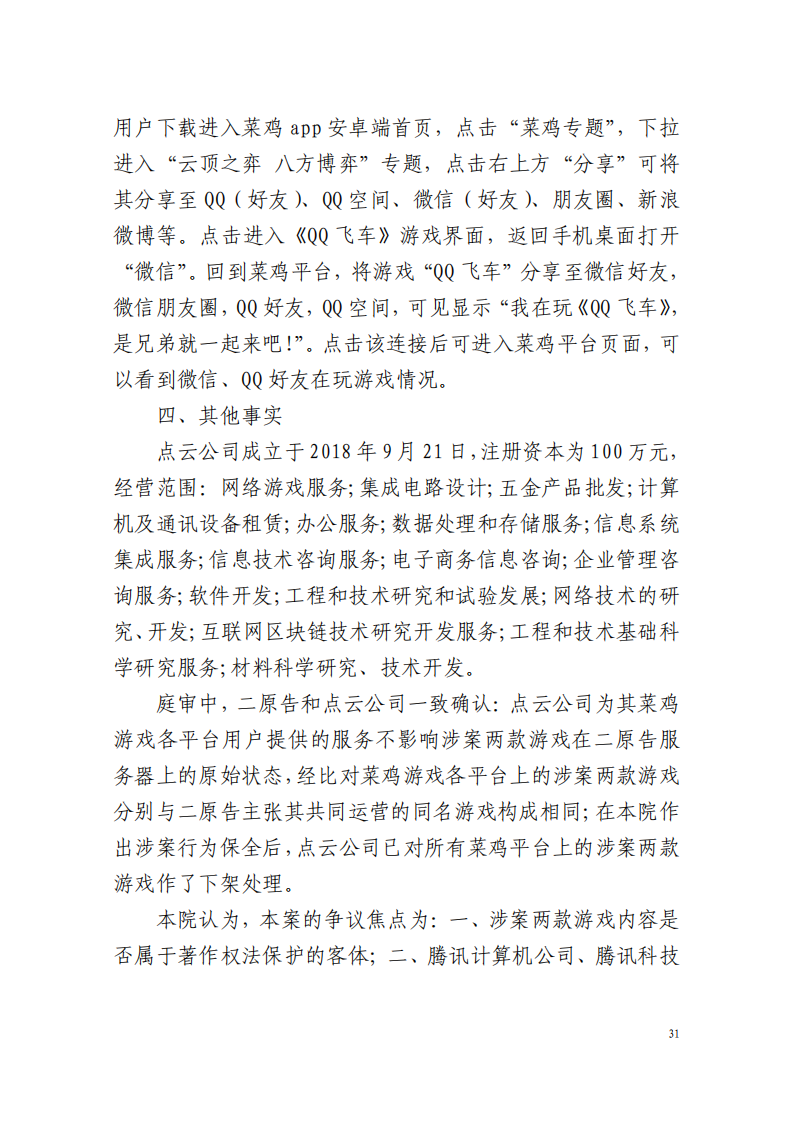 全國首例涉5G云游戲侵權案宣判！英雄聯(lián)盟等5款游戲共獲賠258萬元