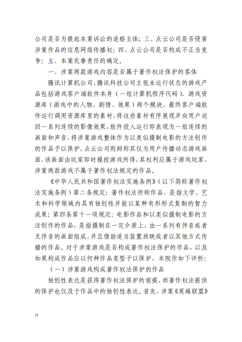 全國首例涉5G云游戲侵權案宣判！英雄聯(lián)盟等5款游戲共獲賠258萬元