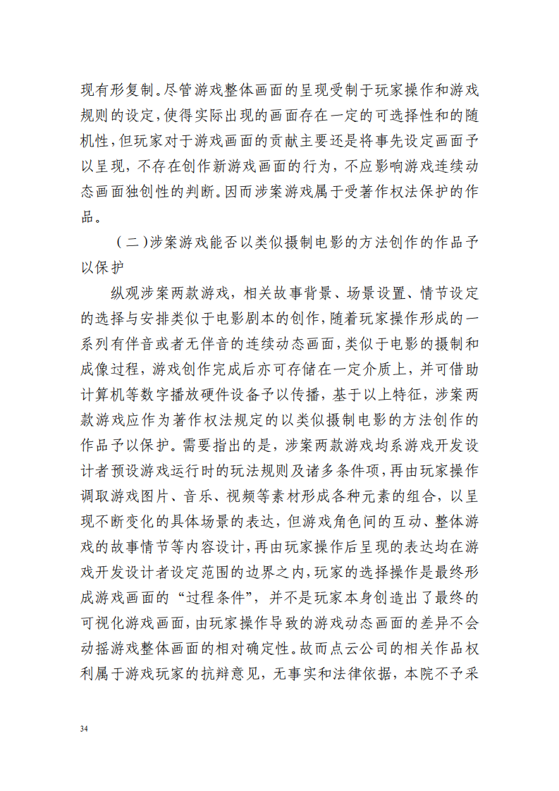 全國首例涉5G云游戲侵權案宣判！英雄聯(lián)盟等5款游戲共獲賠258萬元