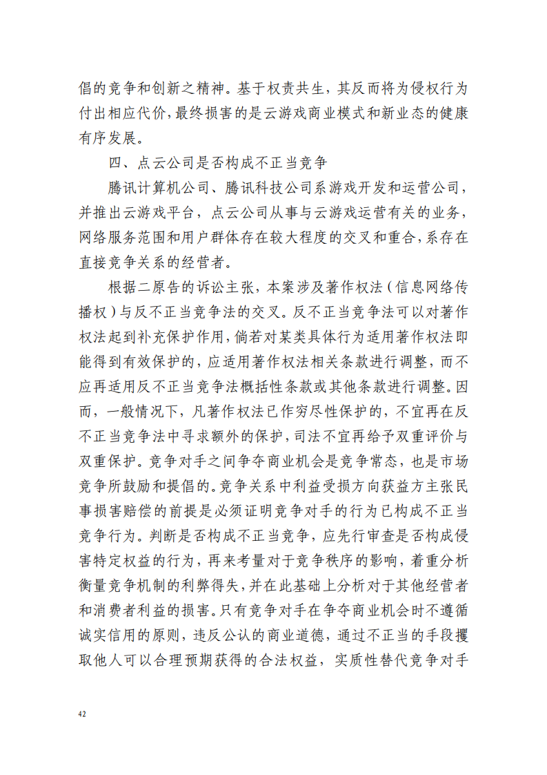 全國首例涉5G云游戲侵權案宣判！英雄聯(lián)盟等5款游戲共獲賠258萬元