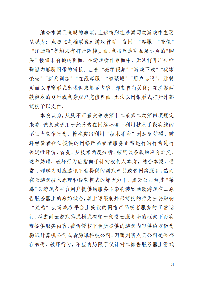 全國首例涉5G云游戲侵權案宣判！英雄聯(lián)盟等5款游戲共獲賠258萬元