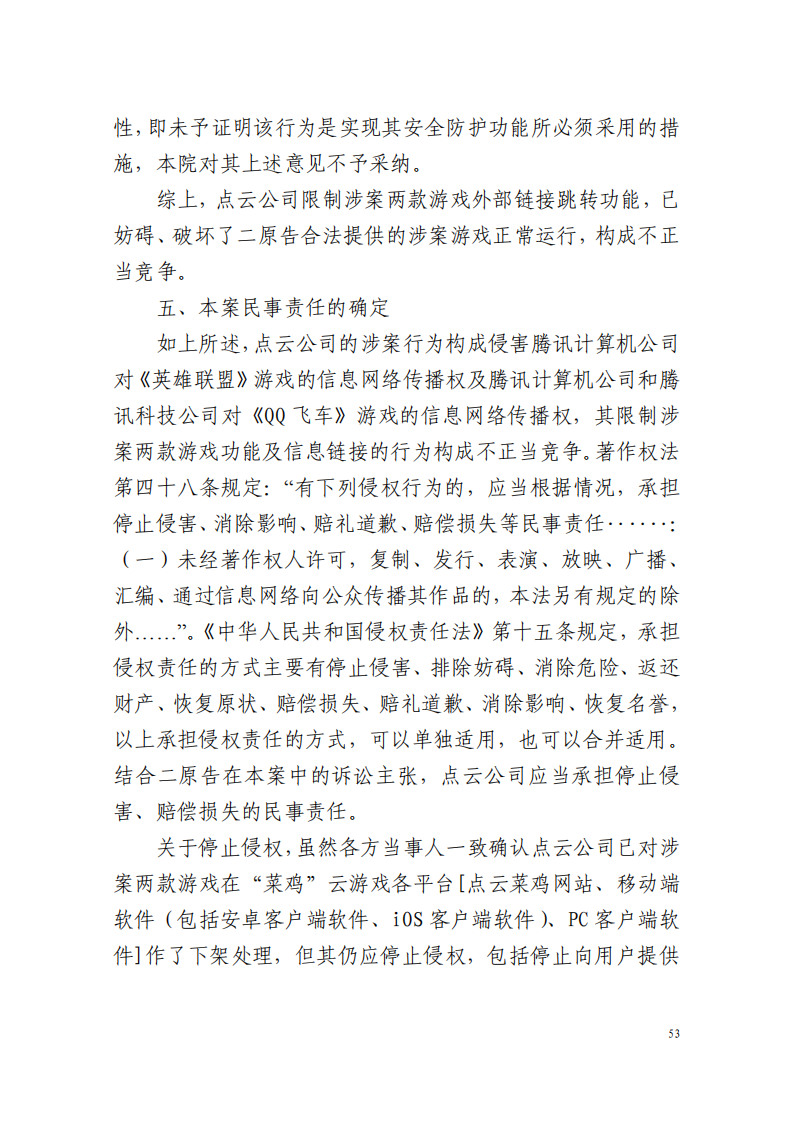 全國首例涉5G云游戲侵權案宣判！英雄聯(lián)盟等5款游戲共獲賠258萬元