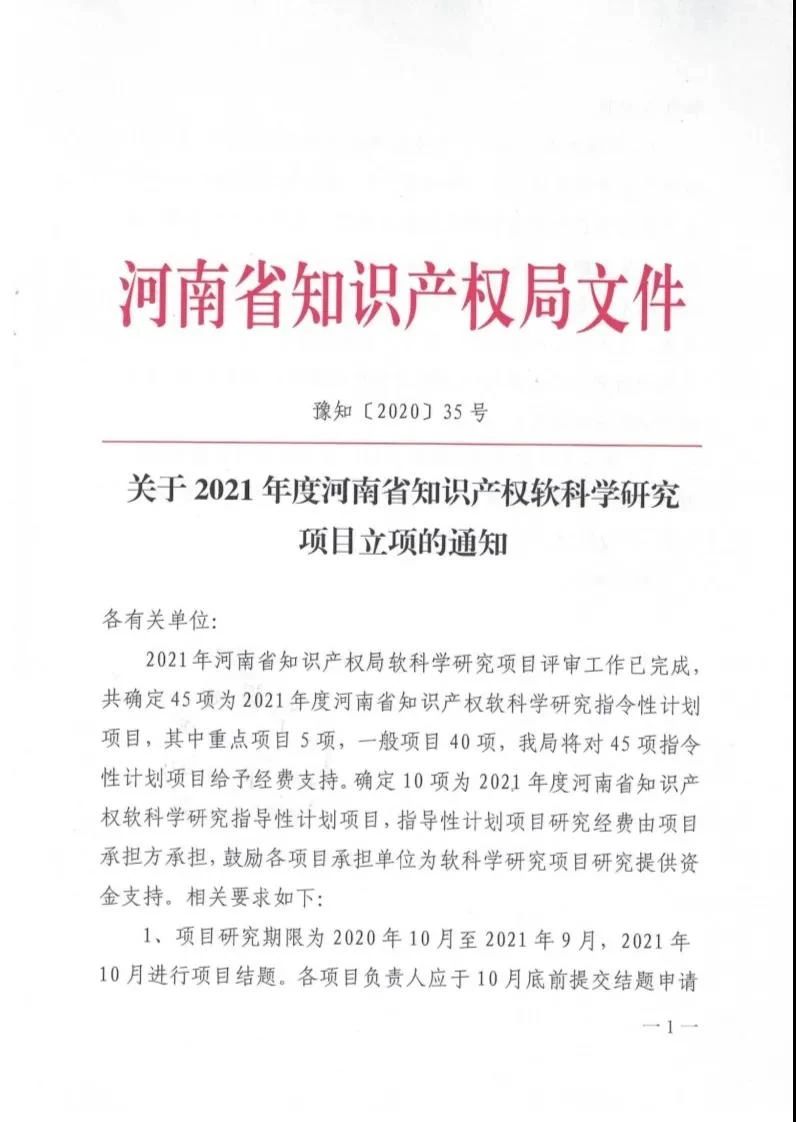 #晨報(bào)#美國專利商標(biāo)局將在2020財(cái)年提高專利申請等官費(fèi)；廈門成立知識產(chǎn)權(quán)仲裁院