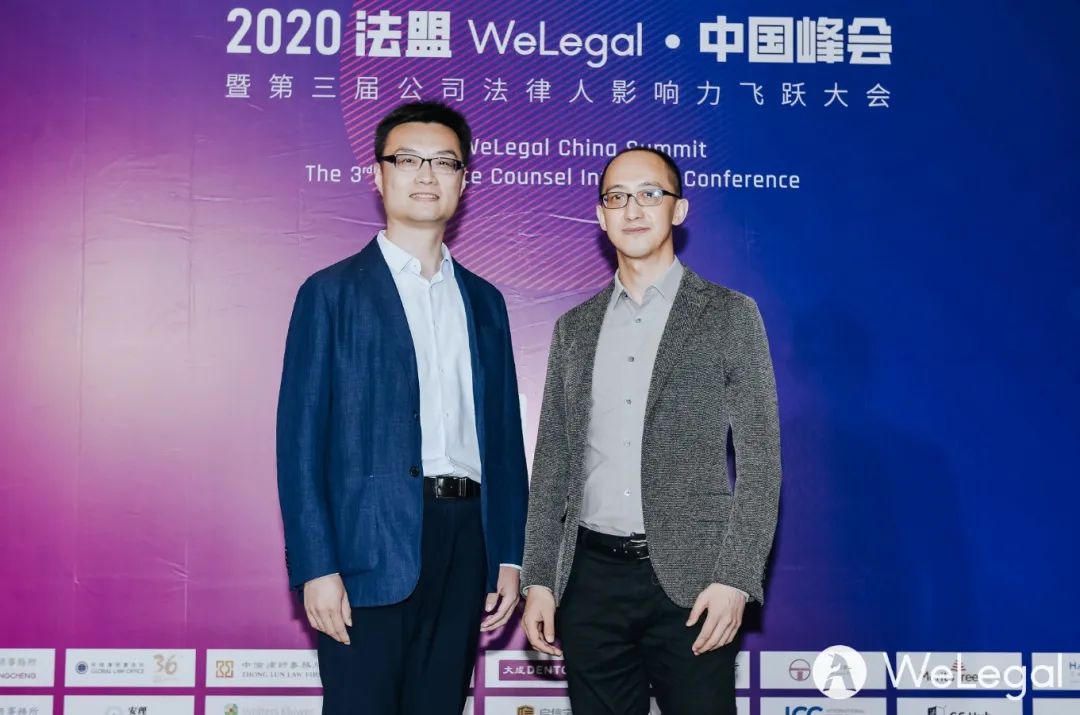 2020法盟WeLegal·中國(guó)峰會(huì)|讓法務(wù)“打出王炸”的秘訣都在這了！