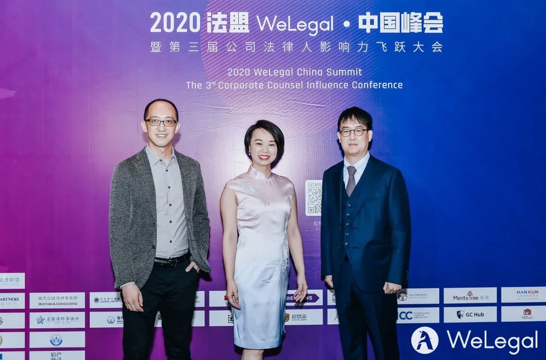 2020法盟WeLegal·中國(guó)峰會(huì)|讓法務(wù)“打出王炸”的秘訣都在這了！