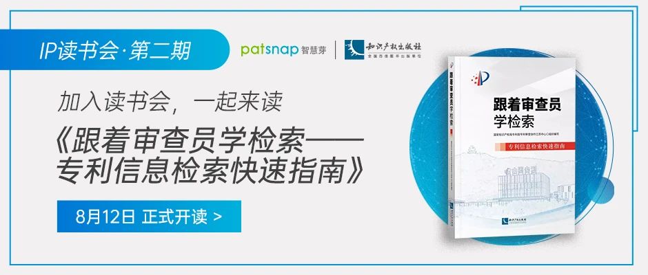 中科院博士親授：這些超實(shí)用的專利&情報(bào)檢索技巧，你必須掌握！