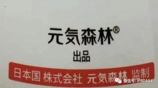 申請“后浪”商標(biāo)的元?dú)馍郑皞稳障怠睜幾h風(fēng)波再起！