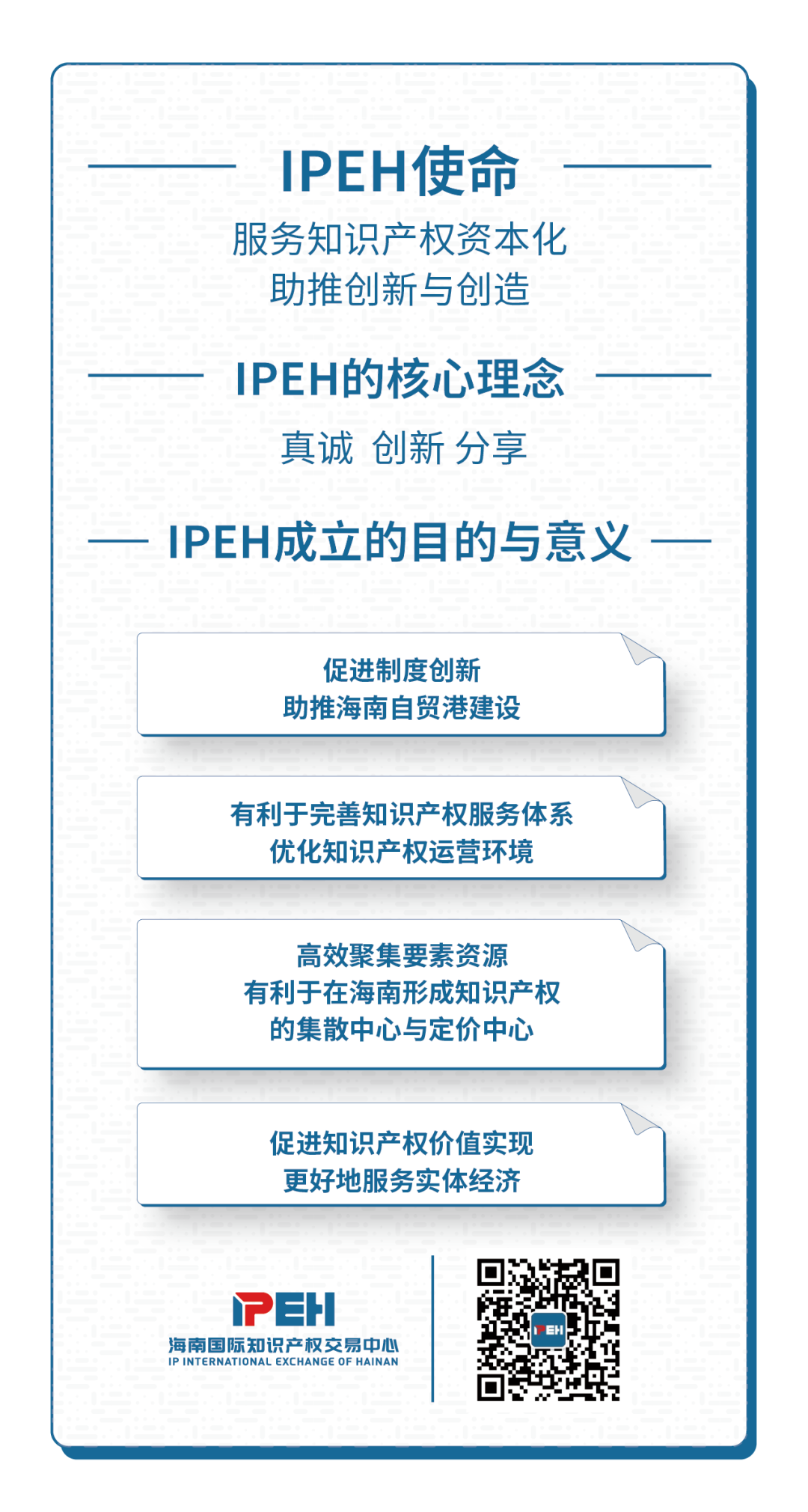 “規(guī)范探索知識產(chǎn)權(quán)證券化研討會”28日將在海南?？谂e辦