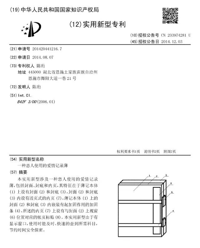 七夕節(jié)，知識產(chǎn)權(quán)人的高逼格禮物！