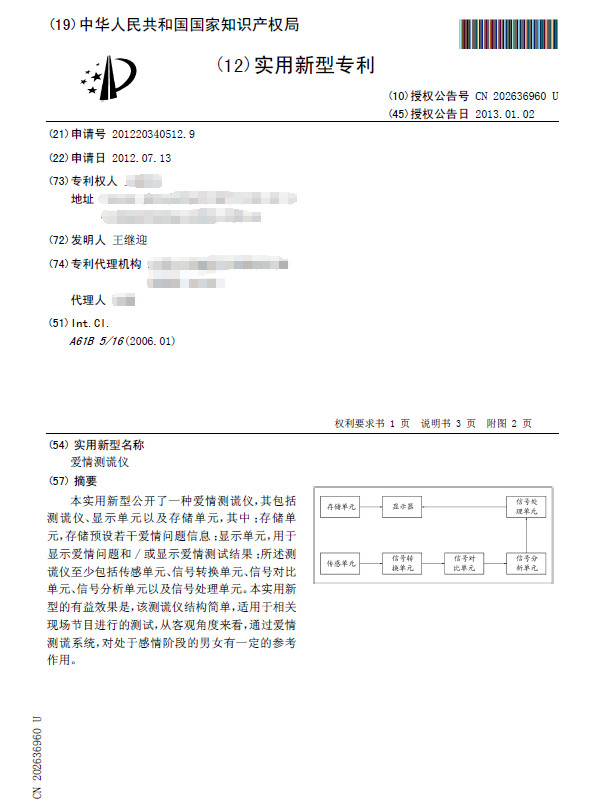 七夕節(jié)，知識產(chǎn)權(quán)人的高逼格禮物！