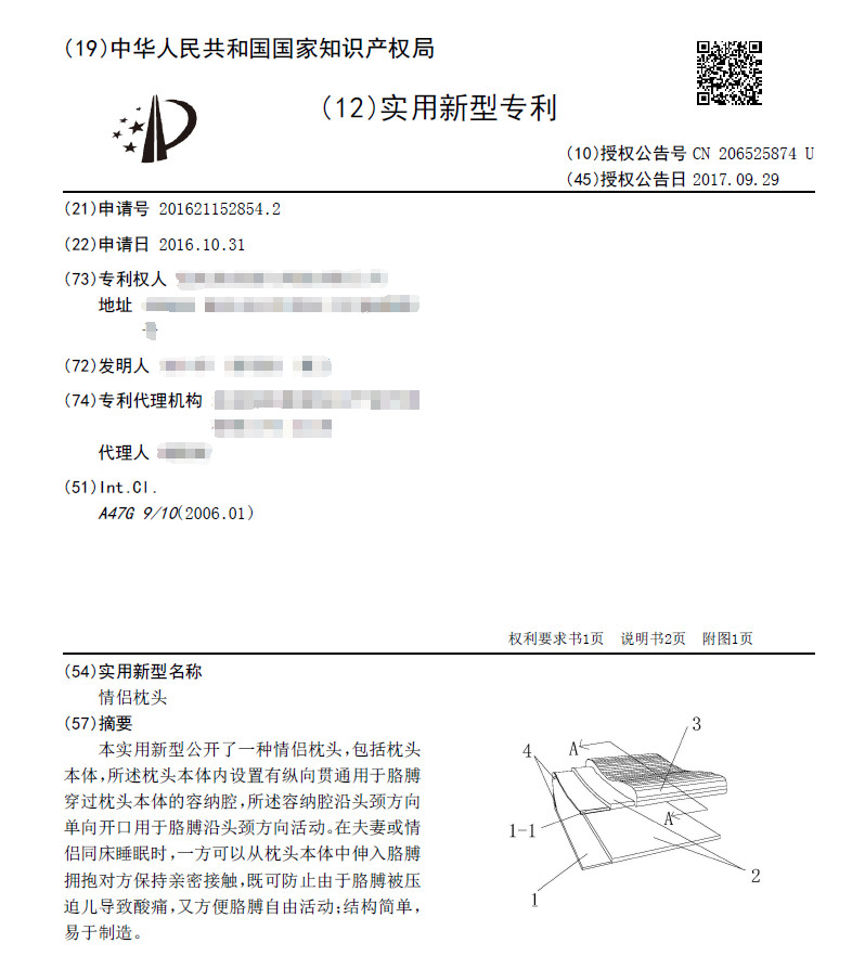 七夕節(jié)，知識產(chǎn)權(quán)人的高逼格禮物！