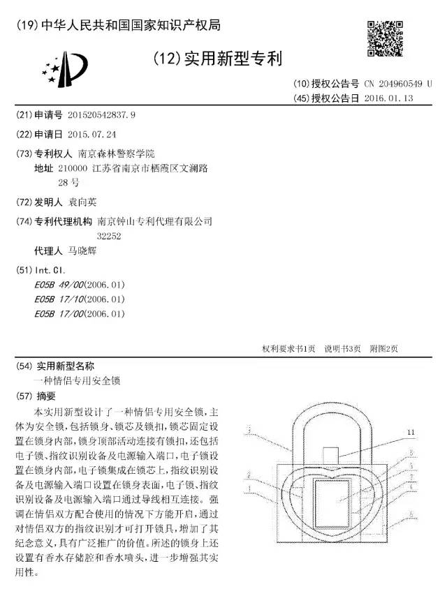 七夕節(jié)，知識產(chǎn)權(quán)人的高逼格禮物！