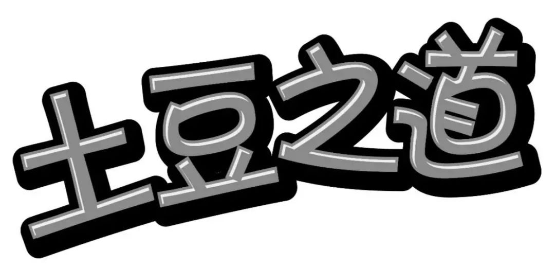 #晨報#Nitride對侵犯其UV LED專利的4家公司提起訴訟；好麗友申請“土豆之道”被駁回，商標(biāo)之道需遵守