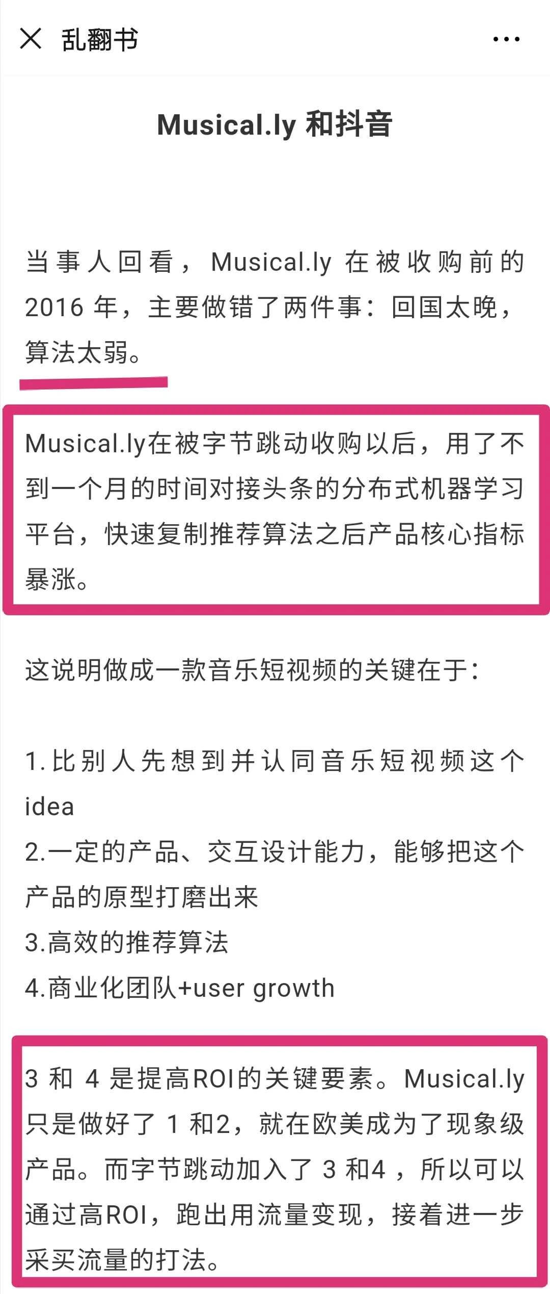 48小時(shí)生死劫！知識(shí)產(chǎn)權(quán)與核心算法或?qū)⒊蔀槲磥斫灰钻P(guān)鍵！