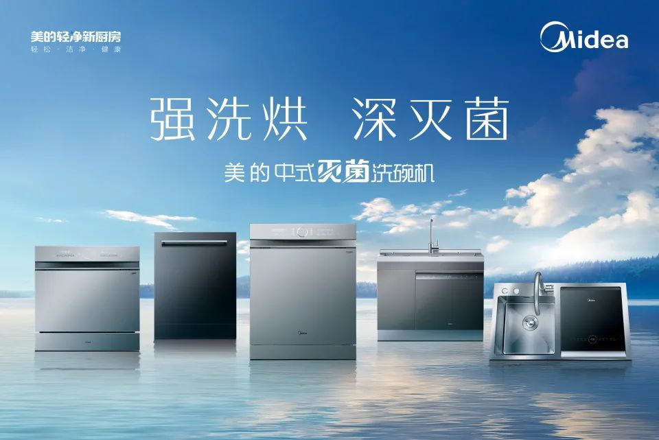 洗碗機(jī)專利大戰(zhàn)：美的終審勝訴，華帝被判侵權(quán)