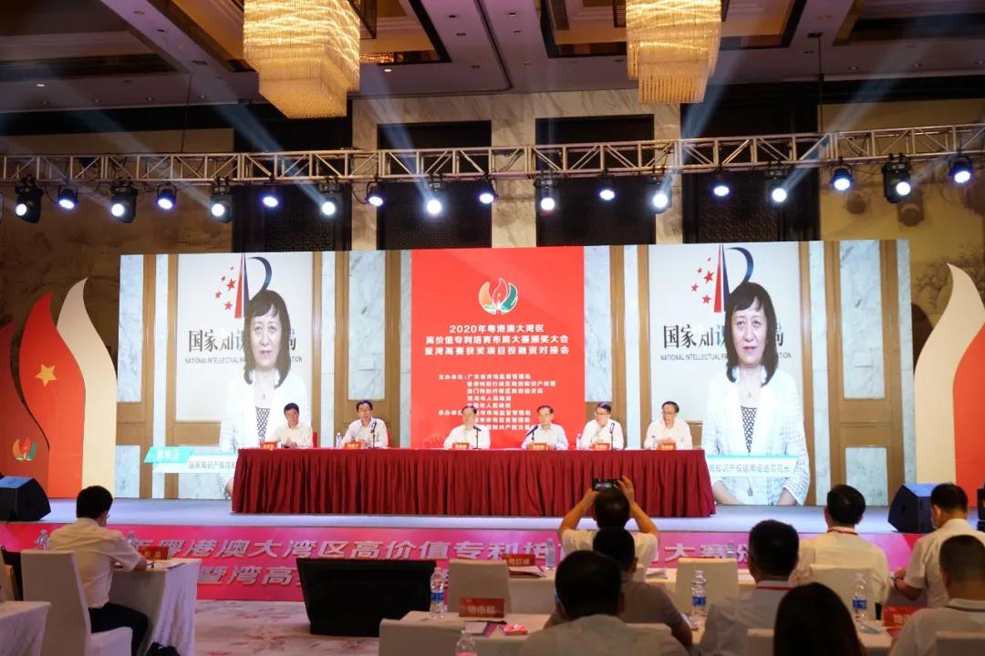 2020年粵港澳大灣區(qū)高價值專利培育布局大賽圓滿收官！