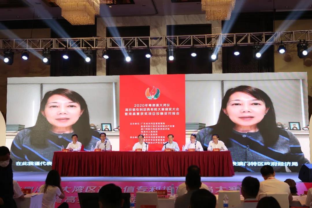 2020年粵港澳大灣區(qū)高價值專利培育布局大賽圓滿收官！