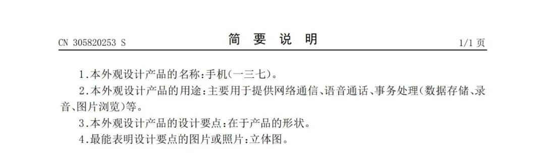 華為小米TCL等相繼申請屏下攝像頭專利，專利混戰(zhàn)或?qū)㈤_啟！