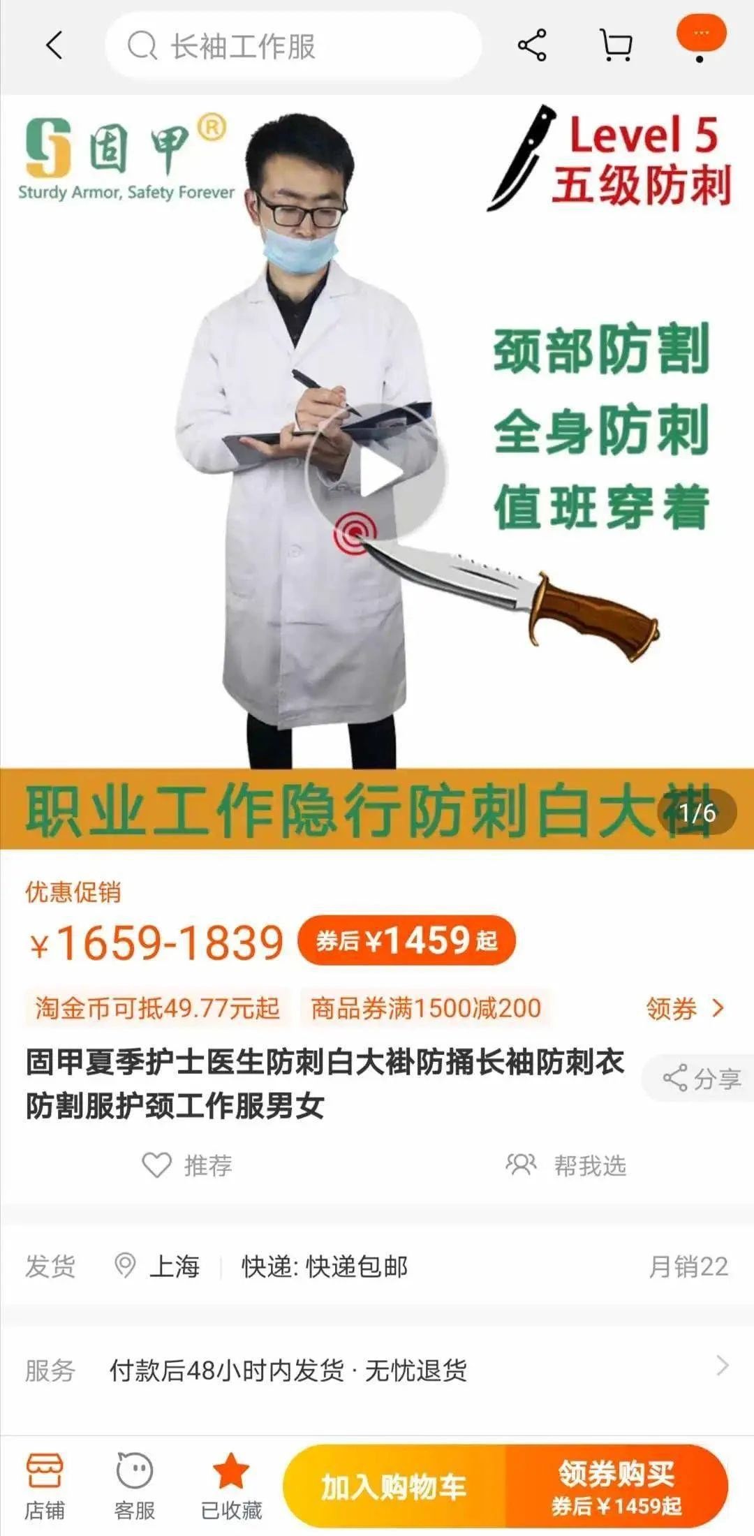 “醫(yī)生防刺白大褂”走紅！研發(fā)團(tuán)隊(duì)：材料已申請(qǐng)發(fā)明專(zhuān)利