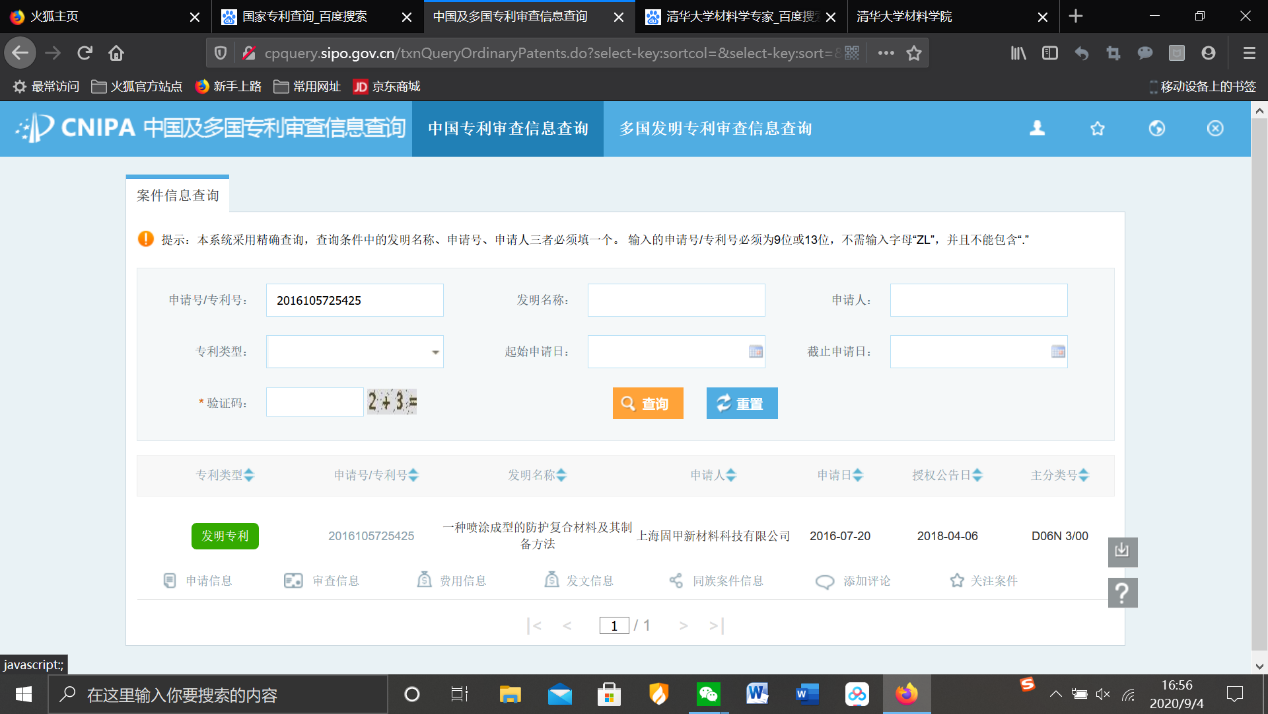 “醫(yī)生防刺白大褂”走紅！研發(fā)團(tuán)隊(duì)：材料已申請(qǐng)發(fā)明專(zhuān)利