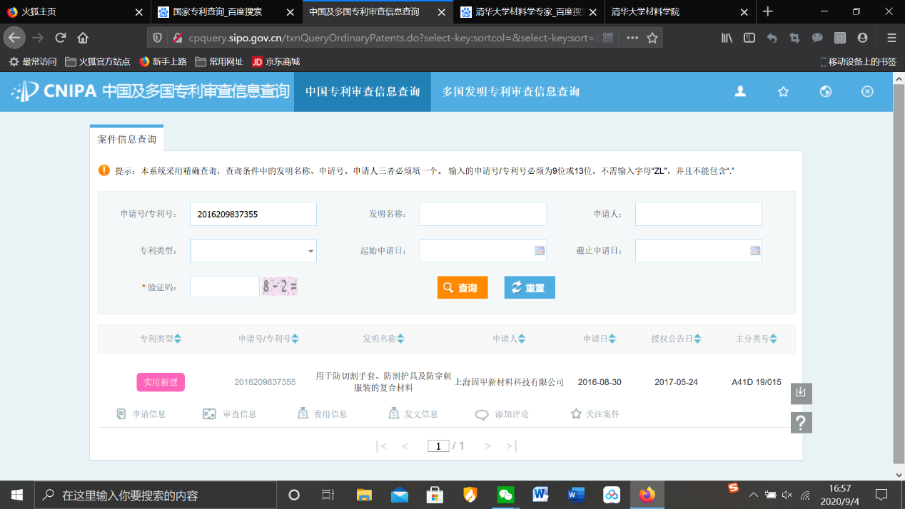 “醫(yī)生防刺白大褂”走紅！研發(fā)團(tuán)隊(duì)：材料已申請(qǐng)發(fā)明專(zhuān)利