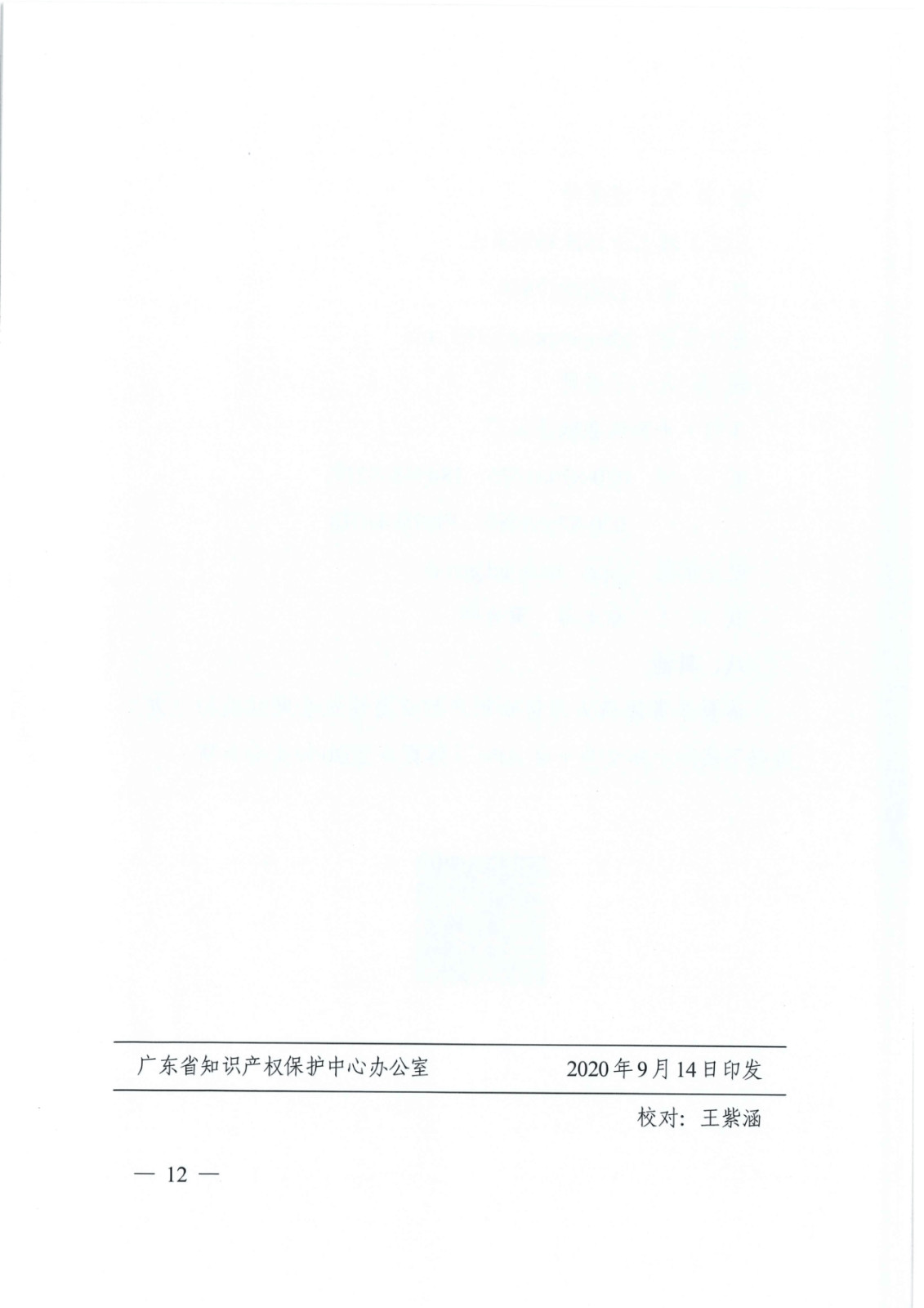 邀請函！2020粵港澳大灣區(qū)知識產(chǎn)權(quán)交易博覽會將于10月28日至11月3日期間舉辦