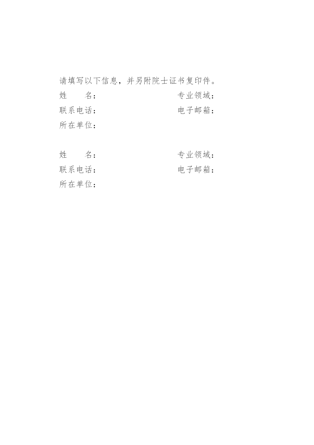 第二十二屆中國專利獎評選來了！報送材料截止日期為2020年11月15日
