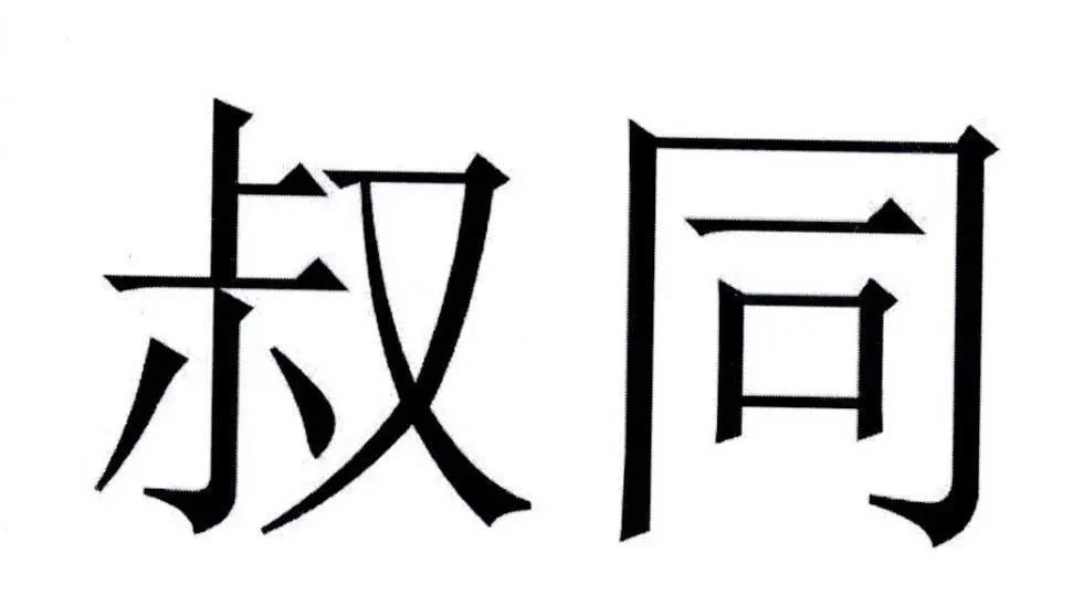 #晨報#小狗公開斥責(zé)戴森不正當競爭；訴公眾號閱讀、投票刷量不正當競爭，騰訊獲賠2374萬