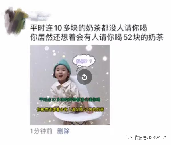 “秋天第一杯奶茶”商標(biāo)、公司名稱相繼被申請！怎么回事？