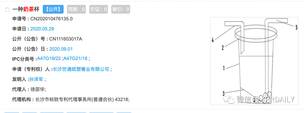 “秋天第一杯奶茶”商標(biāo)、公司名稱相繼被申請！怎么回事？