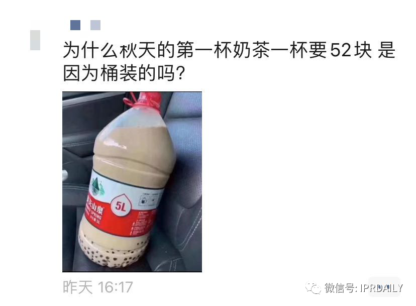 “秋天第一杯奶茶”商標(biāo)、公司名稱相繼被申請！怎么回事？