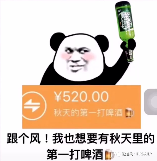 “秋天第一杯奶茶”商標(biāo)、公司名稱相繼被申請！怎么回事？