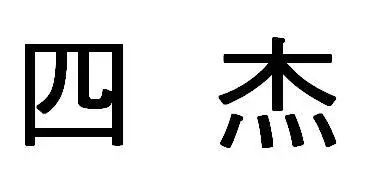 #晨報(bào)#中國(guó)500強(qiáng)企業(yè)秀出“高研值”，擁有發(fā)明專(zhuān)利超48萬(wàn)件；商標(biāo)“被”注銷(xiāo)，代理機(jī)構(gòu)難逃其責(zé)