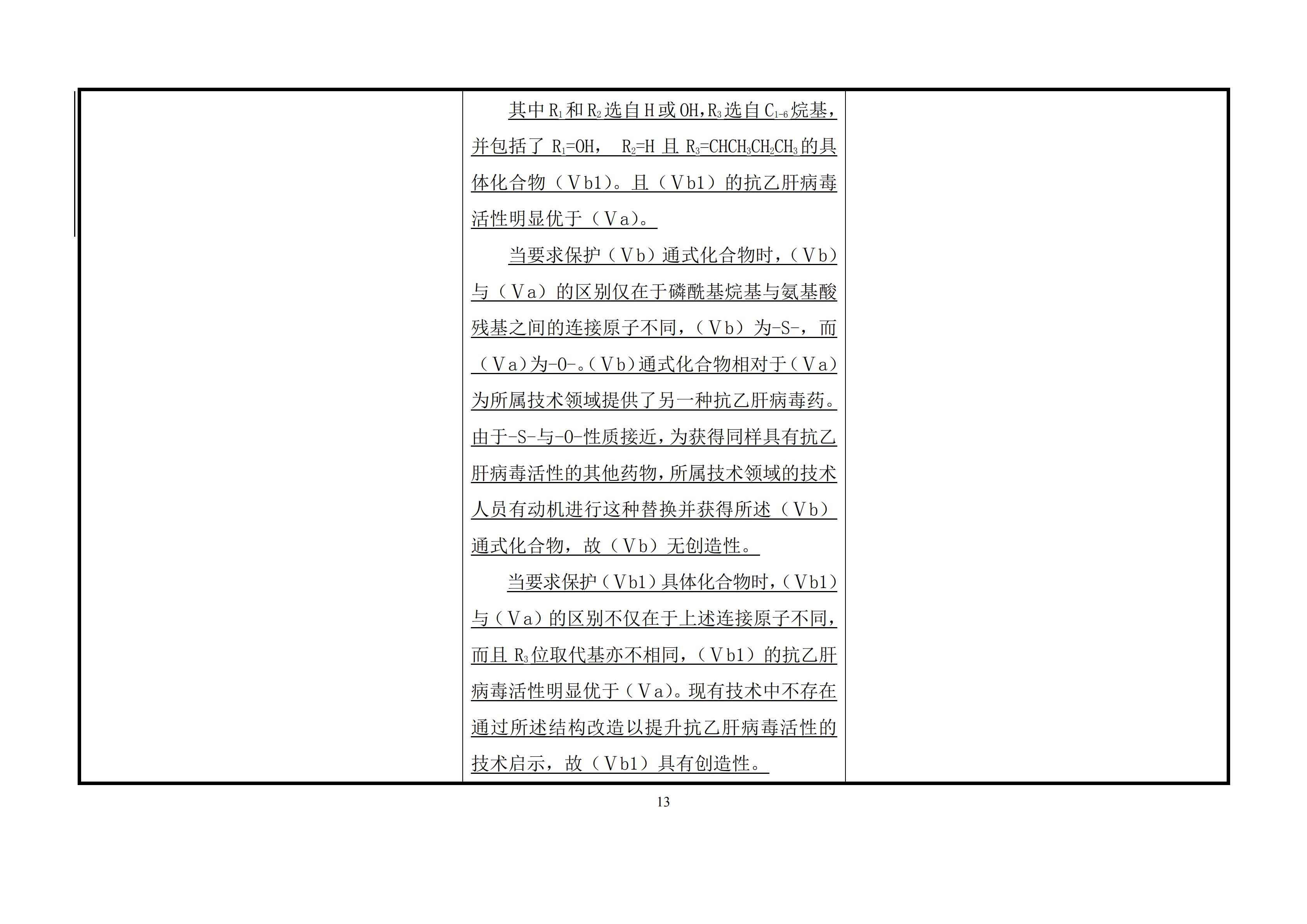 修改對(duì)照表｜國(guó)知局發(fā)布《專(zhuān)利審查指南修改草案》（第一批征求意見(jiàn)稿）全文