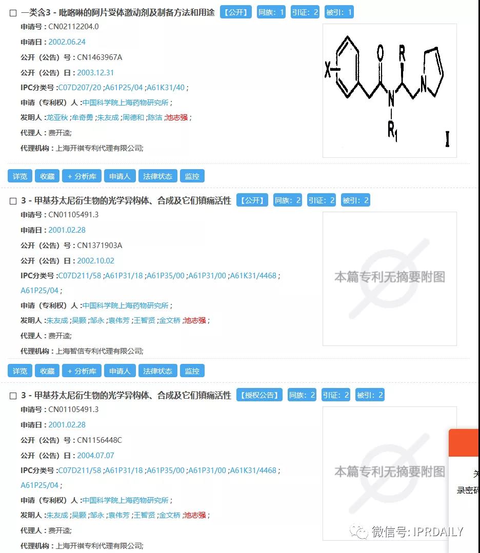 感恩祖國(guó)，匯總2020年逝世的二十幾位院士所申請(qǐng)的專利以表緬懷之情！