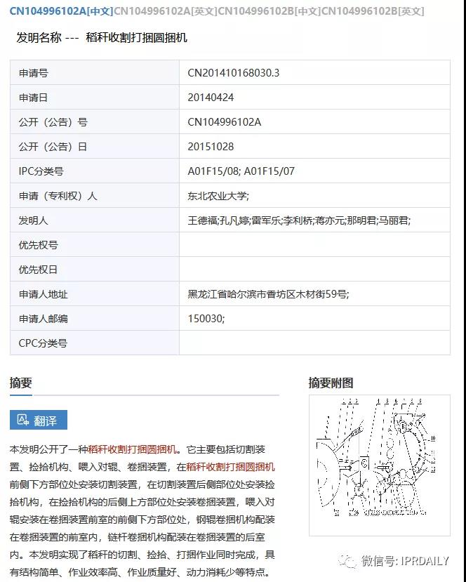 感恩祖國(guó)，匯總2020年逝世的二十幾位院士所申請(qǐng)的專利以表緬懷之情！