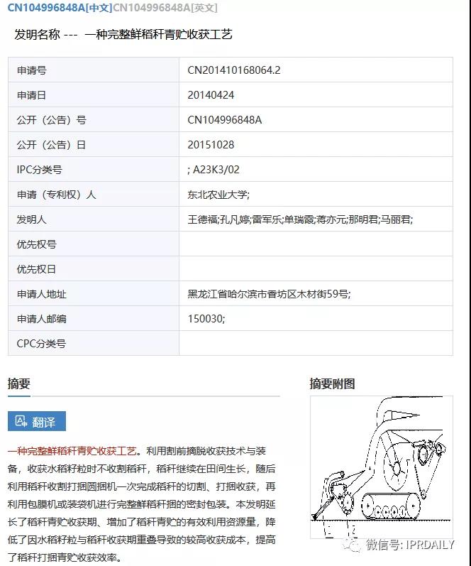 感恩祖國(guó)，匯總2020年逝世的二十幾位院士所申請(qǐng)的專利以表緬懷之情！